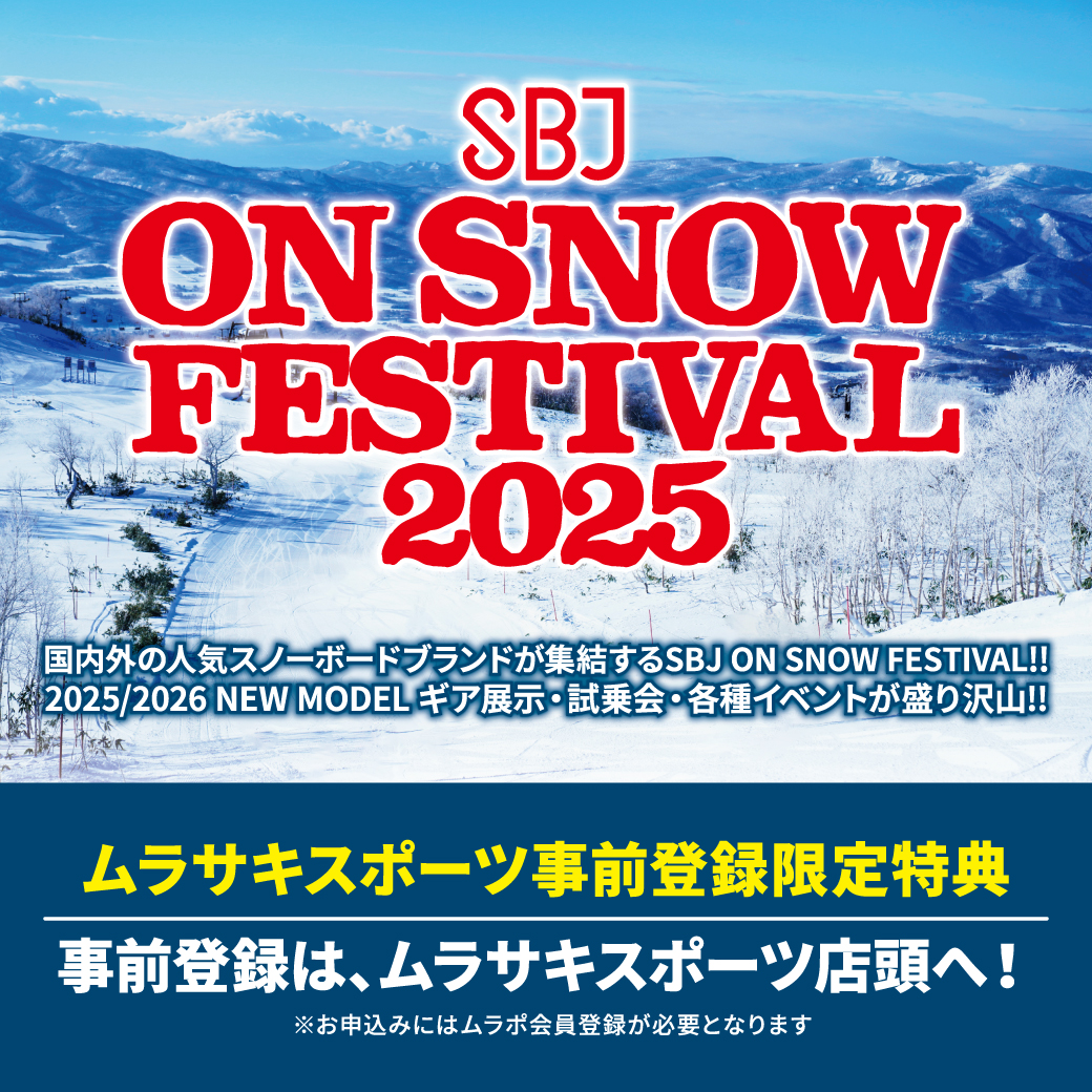 【終了】スノーボード2025-26最新モデル試乗会『SBJ ON SNOW FESTIVAL』開催！