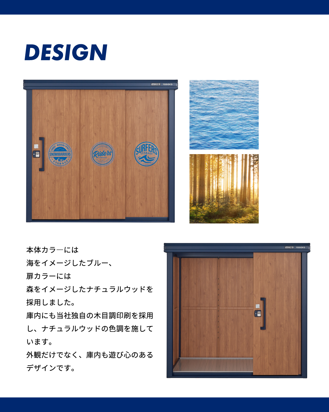 デザイン