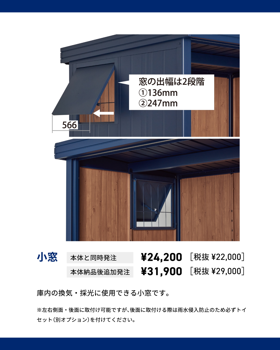 小窓