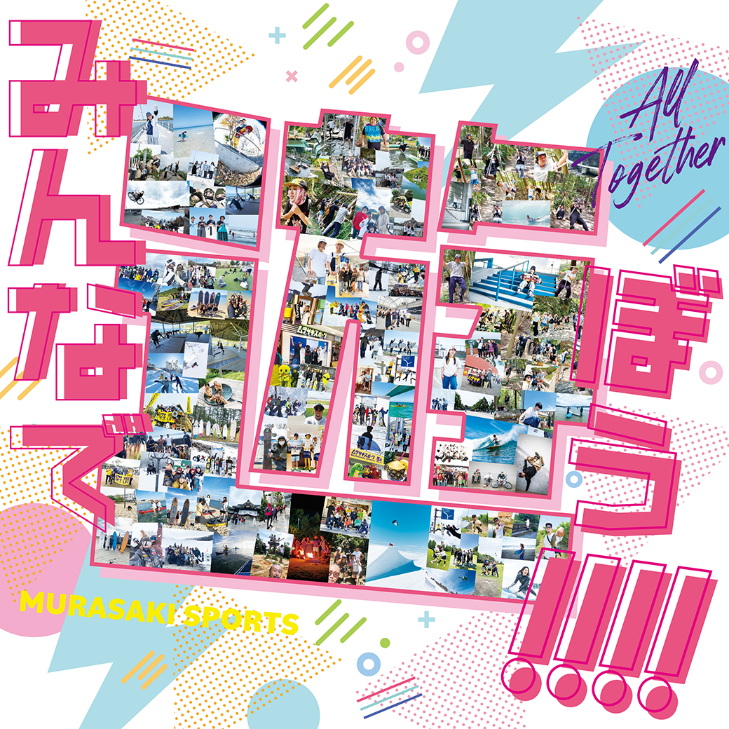 2025 秋の『遊び』を彩るおすすめアイテム特集【みんなで遊ぼう!!】