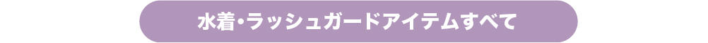 すべてを見るメイン