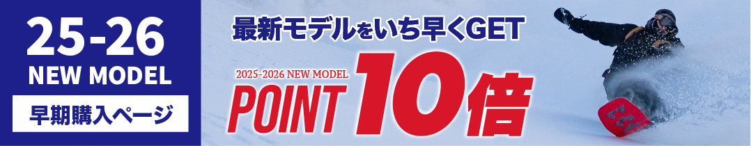 早期購入ポイント10倍へ飛ぶバナー