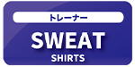 トレーナー