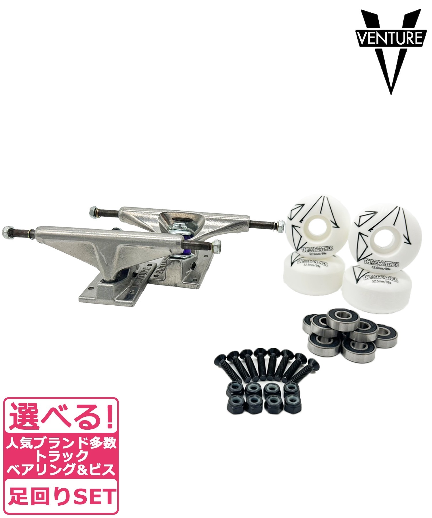 スケート足回り Bset VENTURE TRUCKS POLISHED(5.0-WT-52.5mm)