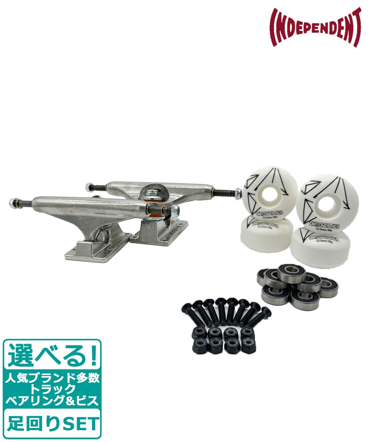 【Aset】スケート足回り INDEPENDENT ST11(MID-129-WT-52.5mm)