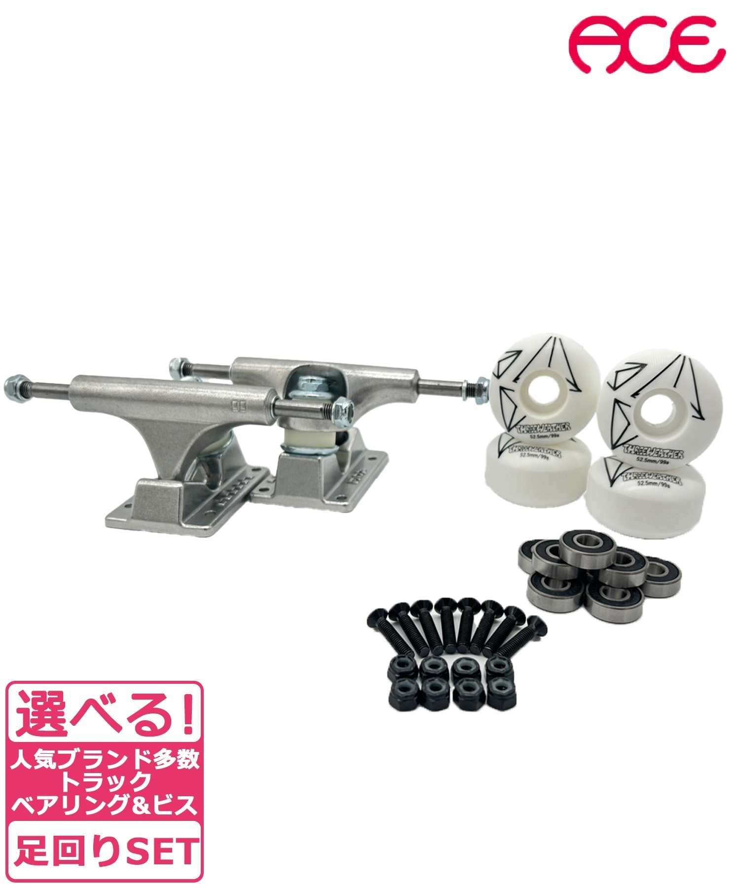 スケート足回り Bset ACE TRUCK CLASSIC(02L-WT-52.5mm)