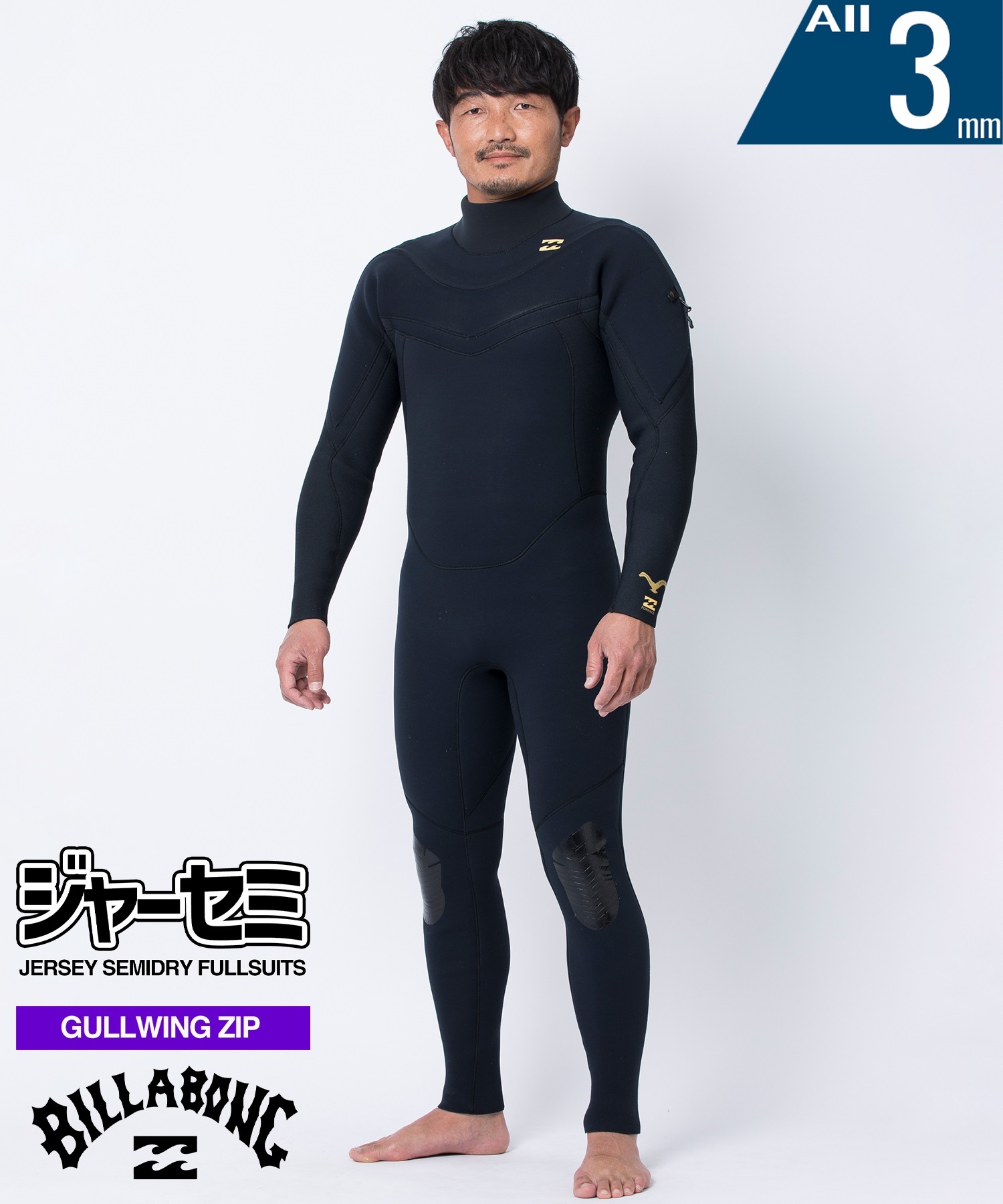 BILLABONG ビラボン GLZ JERSEY 3X3mm BF018-014 ガルウィングジップ メンズ ウェットスーツ ジャーセミ ムラサキスポーツ限定