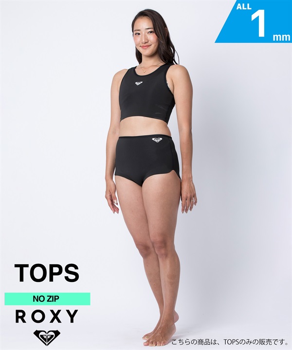 ROXY ロキシー RISE TOP 1mm RWT251711 レディース ウェットスーツ ベスト サーフィン ムラサキスポーツ