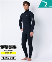 SUPER BRAND スーパーブランド BZ LIGHT FULL 2×2mm BZ FULL 25SS メンズ ウェットスーツ フルスーツ ライトフル ムラサキスポーツ限定(BLK-M)