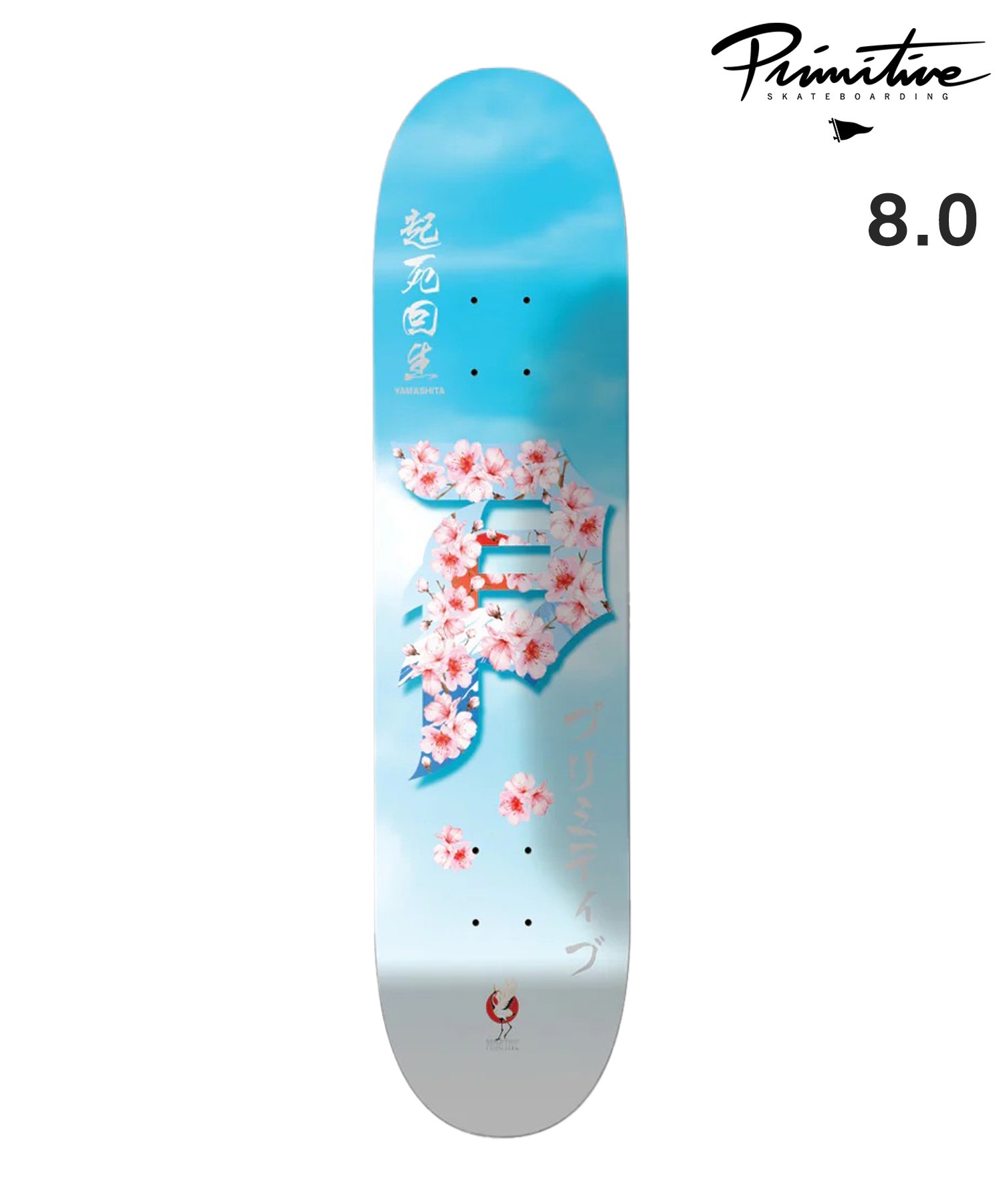 PRIMITIVE プリミティブ スケートボード デッキ 8.0inch YAMASHITA RISING ムラサキスポーツ(BL-8inch)