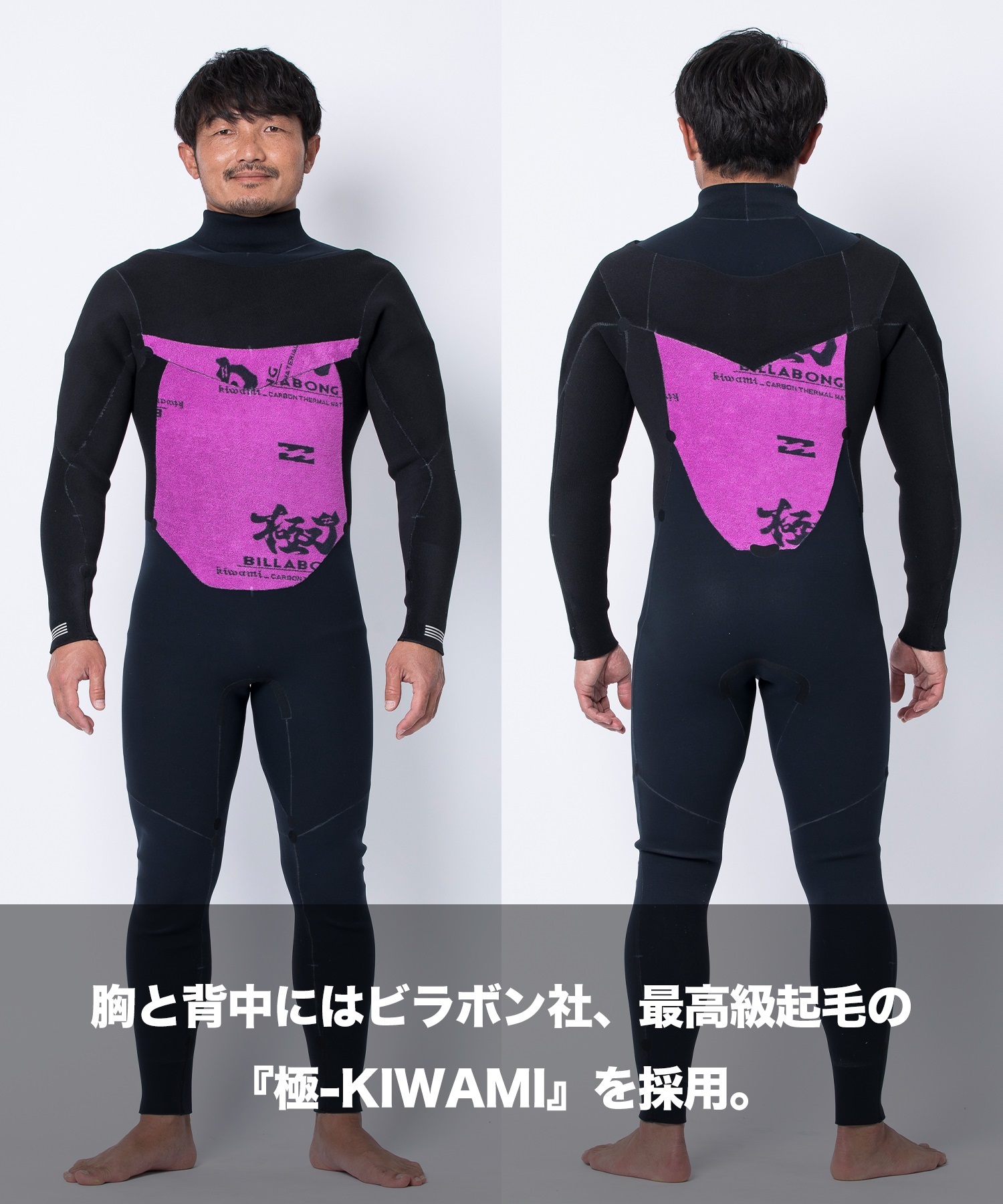 BILLABONG ビラボン GLZ JERSEY 3X3mm BF018-014 ガルウィングジップ メンズ ウェットスーツ ジャーセミ ムラサキスポーツ限定(BKG-M)